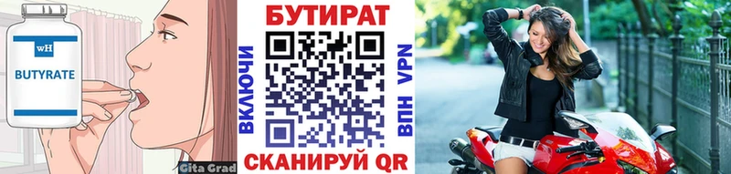 купить наркотик  Ахтырский  Бутират бутандиол 