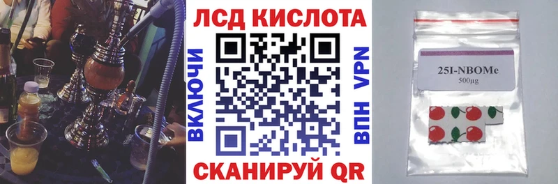 Марки 25I-NBOMe 1,5мг купить наркотики сайты Ахтырский